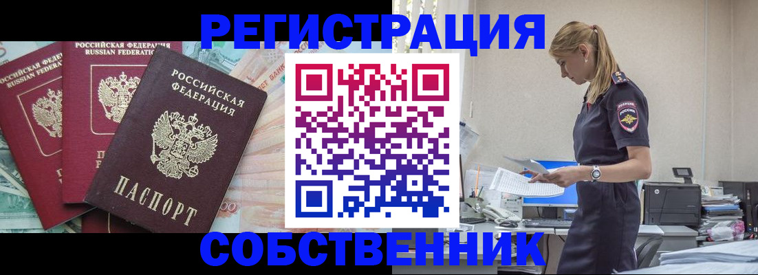 временная регистрация недорого в Невинномысске