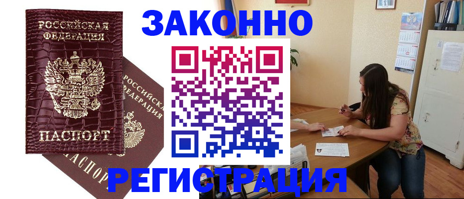 миграционный учет в Невинномысске