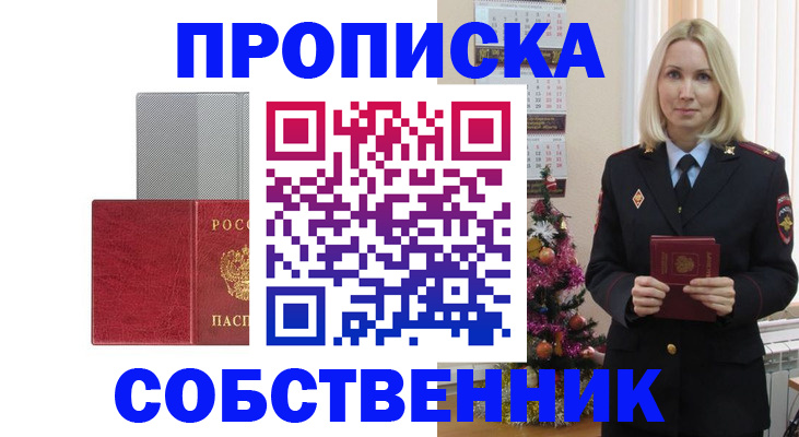 где прописаться в Невинномысске